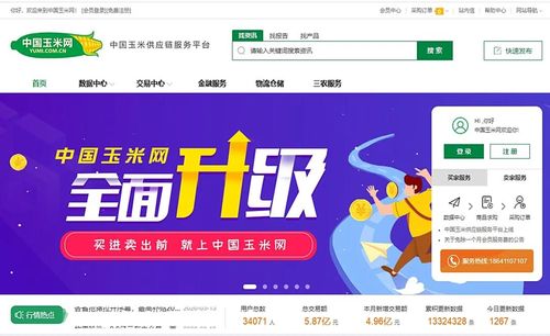 東方集團(tuán)2020年記憶 供應(yīng)鏈管理服務(wù)的協(xié)同與創(chuàng)新