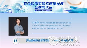 千人互聯(lián)網(wǎng)大會(huì)完美收官，第三日聚焦檢驗(yàn)檢測(cè)信息化管理與安全供應(yīng)鏈服務(wù)